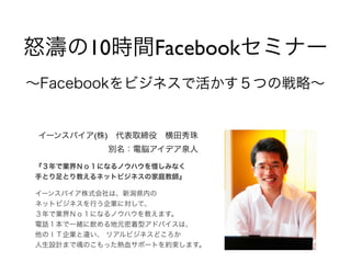 10      Facebook


(   )
 