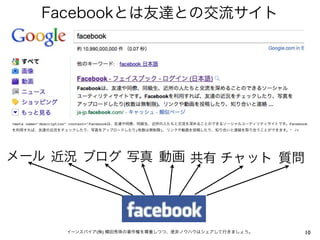 <meta name="description" content="Facebook           Facebook
                                             (   )   " />




                                     (   )                  10
 