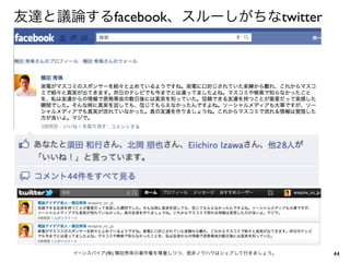 facebook   twitter




(   )                        44
 
