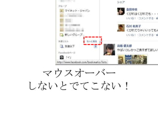 マウスオーバー
しないとでてこない！
 