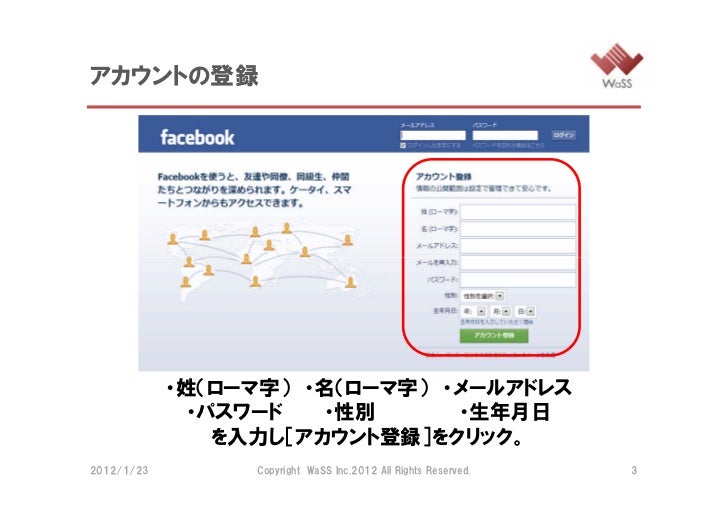 アカウント登録からfacebookページ作成 アカウント登録からfacebookページ作成
