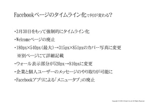 Facebookک`Υ饤󻯤ǺΤ룿

?330դäƏƵĤ˥饤
?Welcomeک`Ύֹ
?180px540px󣩡315px851pxΥЩ`дˉ
eک`ˤԔӛd
?`ʾ֤520px810pxˉ
?IȂ˥``Υå`Τȡ꤬ܤ
?Facebookץˤ롸˥`֡Ύֹ



                                 Copyright (C) 2012 iD bank Co.,Ltd. All Rights Reserved.
 