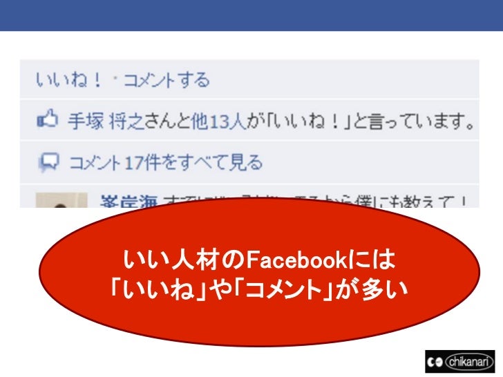 Facebookセミナー