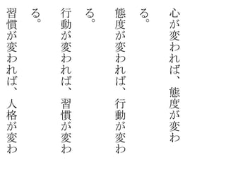 トイレに貼りたいfacebookで拾った教訓 名言