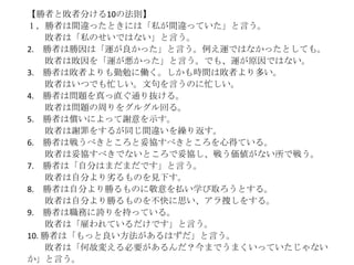 トイレに貼りたいfacebookで拾った教訓 名言
