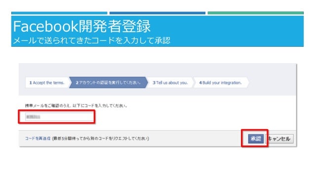 初めてのfacebookアプリの開発 初めてのfacebookアプリの開発
