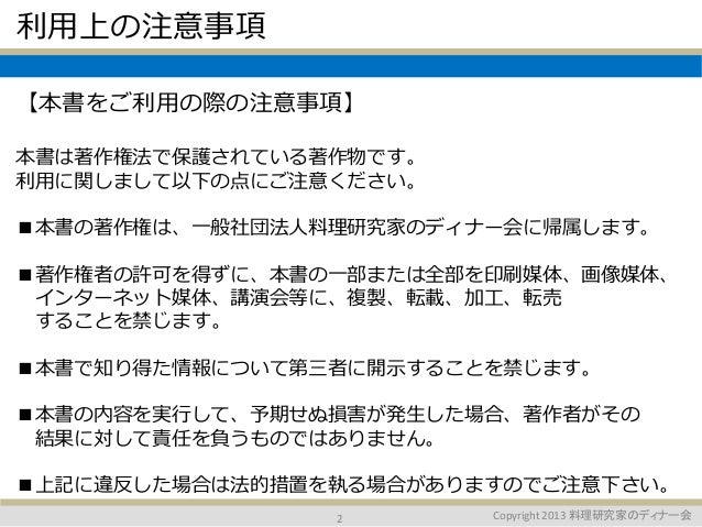 顧客申し込みを獲得するfacebookビジネス活用の3ステップ 顧客申し込みを獲得するfacebookビジネス活用の3ステップ