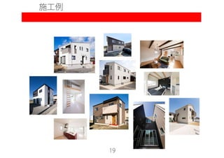 SUNSHOW夢ハウス　ガイドライン