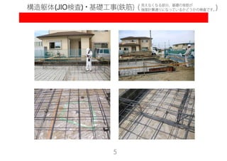 SUNSHOW夢ハウス　ガイドライン