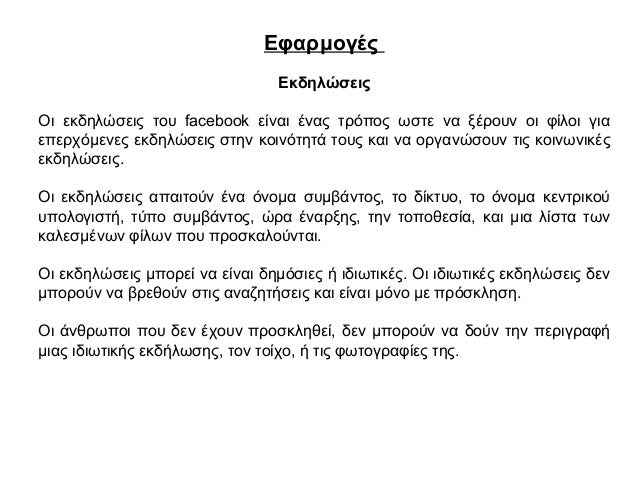 λίστα των ιστοτόπων γνωριμιών της Φινλανδίας
