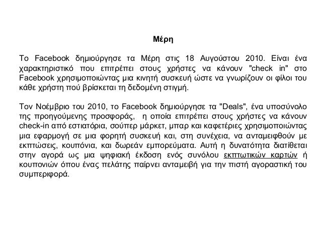 site γνωριμιών για φώκιες του Ναυτικού