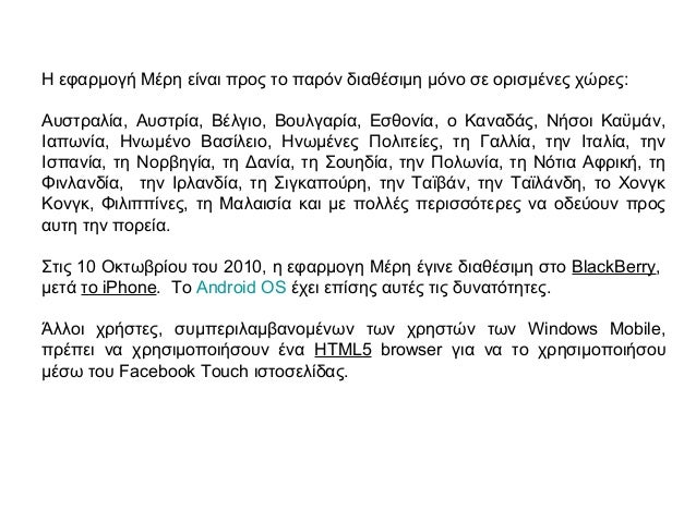 Ιαπωνική ιστοσελίδες γνωριμιών στην Αυστραλία