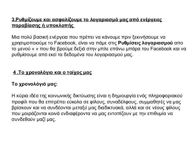 Ποια είναι η διαφορά μεταξύ των χρονολογίων αποκλειστικά και του φίλου φίλη