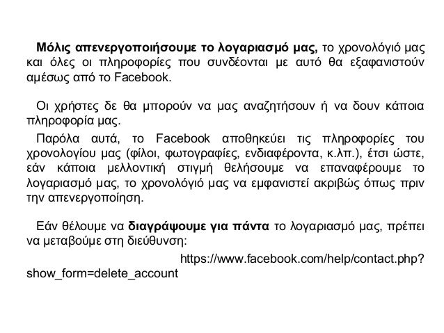 Αρχές του σχετικού φύλλου χρονολογίων γνωριμιών