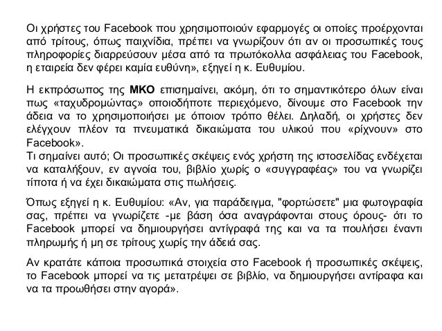 μιμίδιο site γνωριμιών