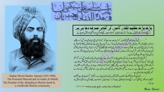 The Promised Messiah and Al-Imam Al-Mahdi (AS)