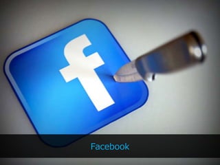 PAGE59
機密情報。本件業務担当者以外の第三者への情報公開を一切禁止します。
Copyright © 2015 Anagrams .Inc .All Rights Reserved.
Facebook
 