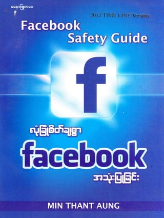 Facebook myanmar