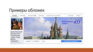 Примеры обложек
 