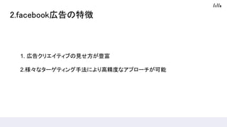 2.facebookڸ؏
1. ڸ楯ꥨƥ֤ҊN
2.ʥ`ƥַˤ߾Ȥʥץ`
 