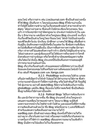 เรื่อง Facebook ม.5.1 ล่าสุด