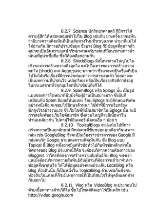 เรื่อง Facebook ม.5.1 ล่าสุด