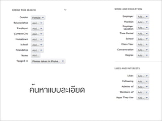 ค้นหาแบบละเอียด
 