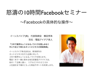 10      Facebook


(   )
 