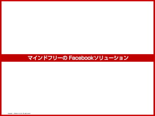 Copyright © MindFree Co.,Ltd. All rights reserved.
 