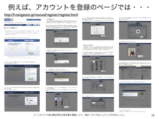http://f-navigation.jp/manual/register/register.html




                              (   )                    12
 