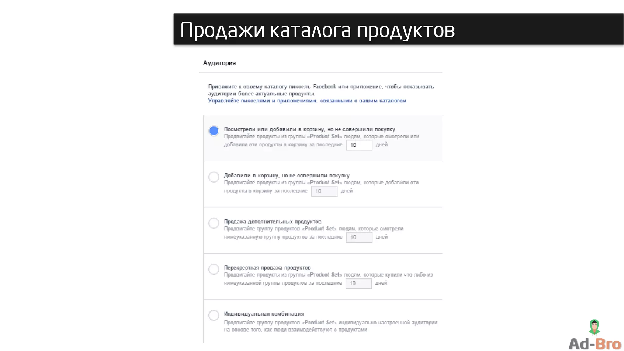 Продажи каталога продуктов
 