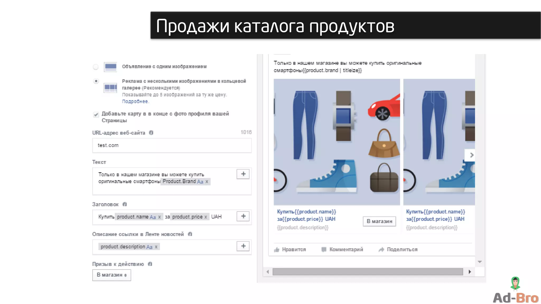 Продажи каталога продуктов
 