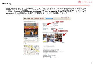 NextStop פȤˤ``˥쥳ɤƤäƥ`륽`ȥ٥륵`ӥԪ Google T Carl Sjogreen   Adrian Graham  09 O`ӥ 10  Facebook  250 ɥ ( | ) I졢`ӥֹͣȤʤä 