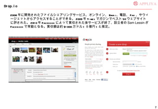 Drop.io 2008 _k줿ե륷󥰥`ӥ饤 Email. Ԓ Fax 䥦`åȤ饢뤳ȤǤ롣 2009  Times ޥǥ٥ 50 ֥Ȥu줿 2010  Facebook ˤäI줿᥵`ӥKˡOߤ Sam Lessin  Facebook ǳڤȤʤ롣I~ϼs $1000 ɥ ( | ) ƶ 