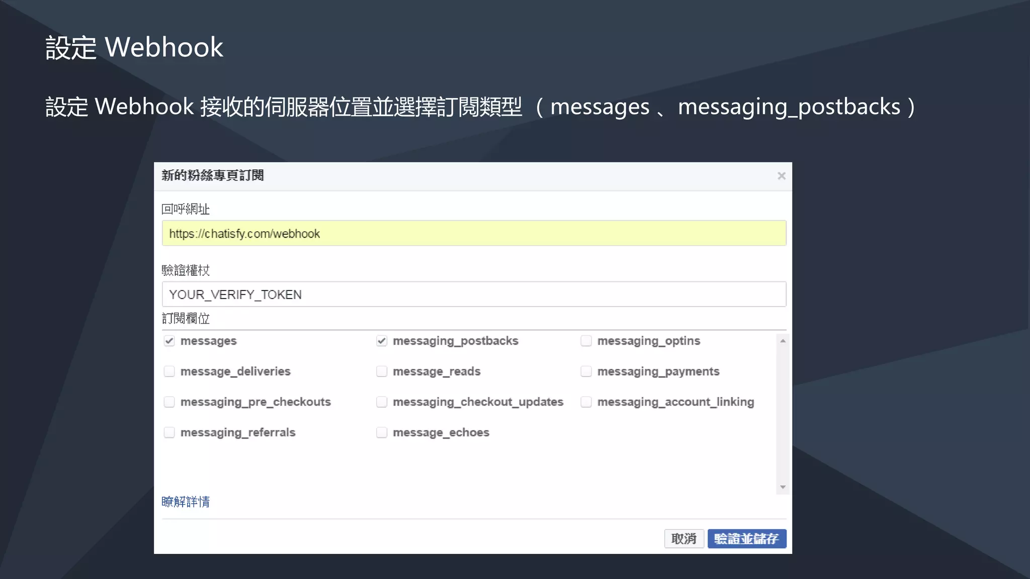 對話式商務是使用對談的方式
提供完成購買、客服諮詢或是其他商業的相關服務
 