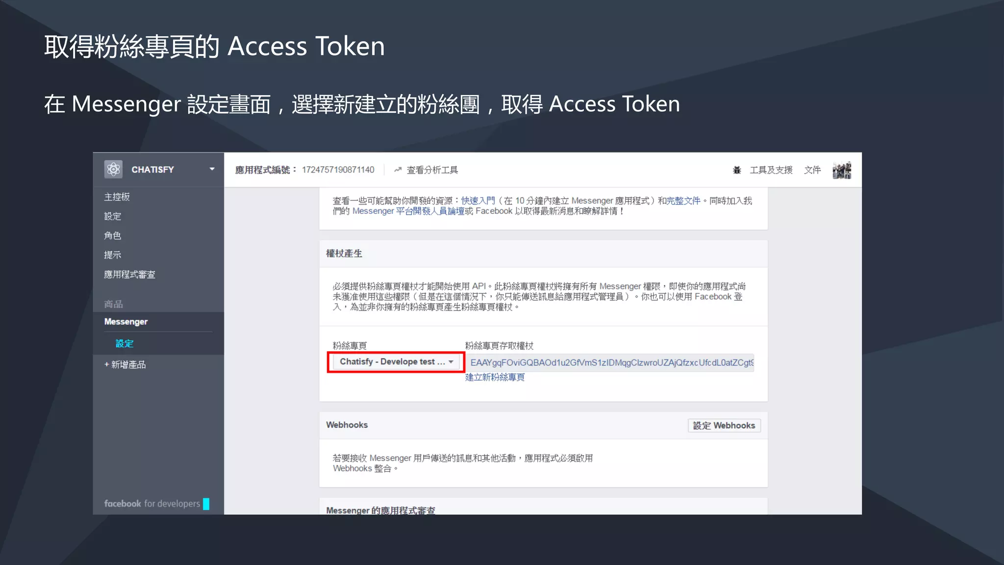 要如何開始建立聊天機器人?
 