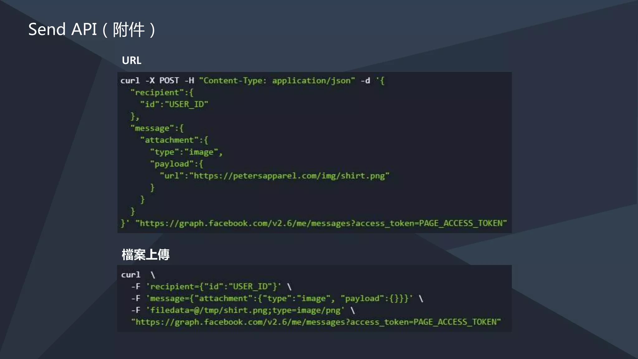 Webhook（Messages）
當粉絲團收到文字（Text）及快速回應（Quick Reply）留言訊息
文字
快速回應
 