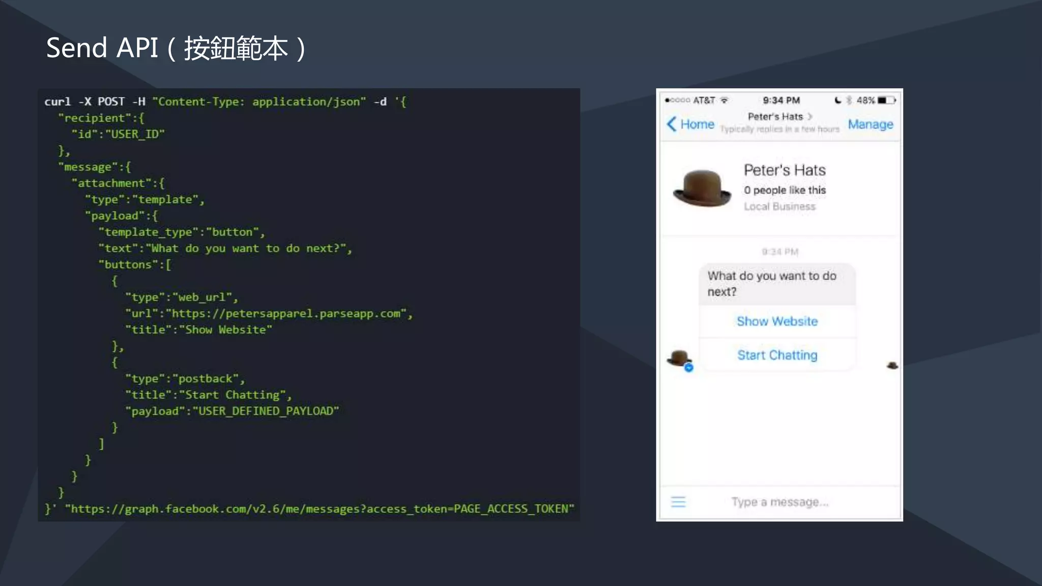Webhook（Messages）
當粉絲團收到附件（Attachments ）時， 如 image, audio, video, file
圖片
 