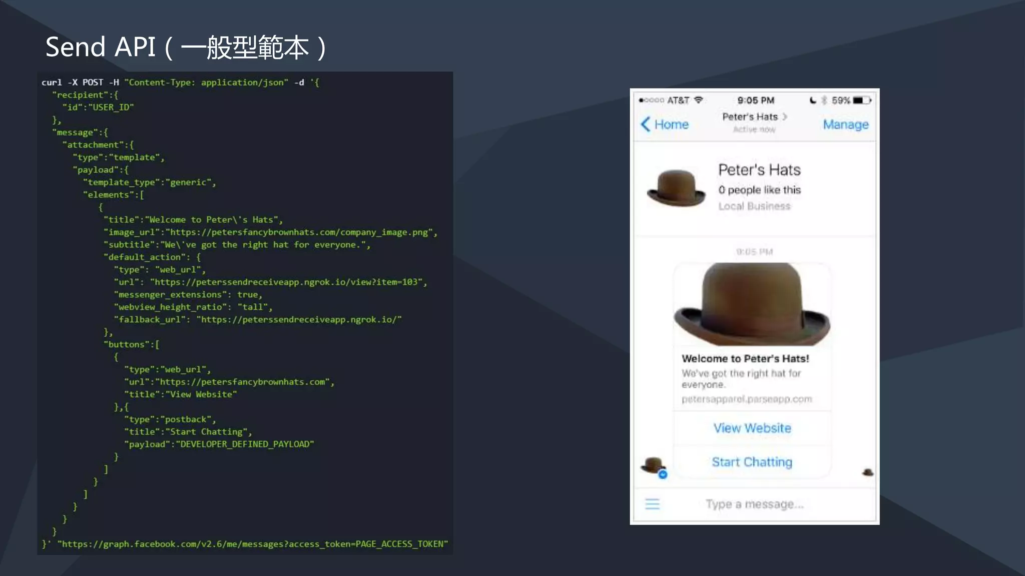 Webhook（ Messaging Referrals ）
點擊包含 ref 參數的 m.me 連結
如 http://m.me/mybot?ref=myparam
 