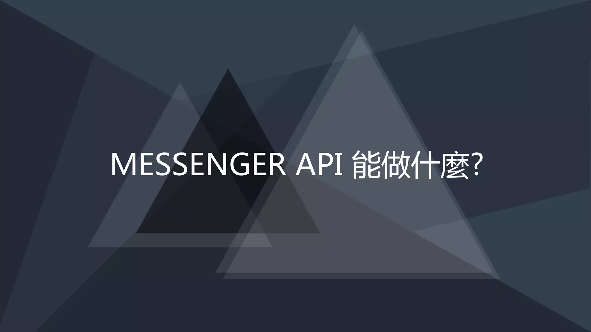 2017年的今天，通訊軟體越來越重要
 