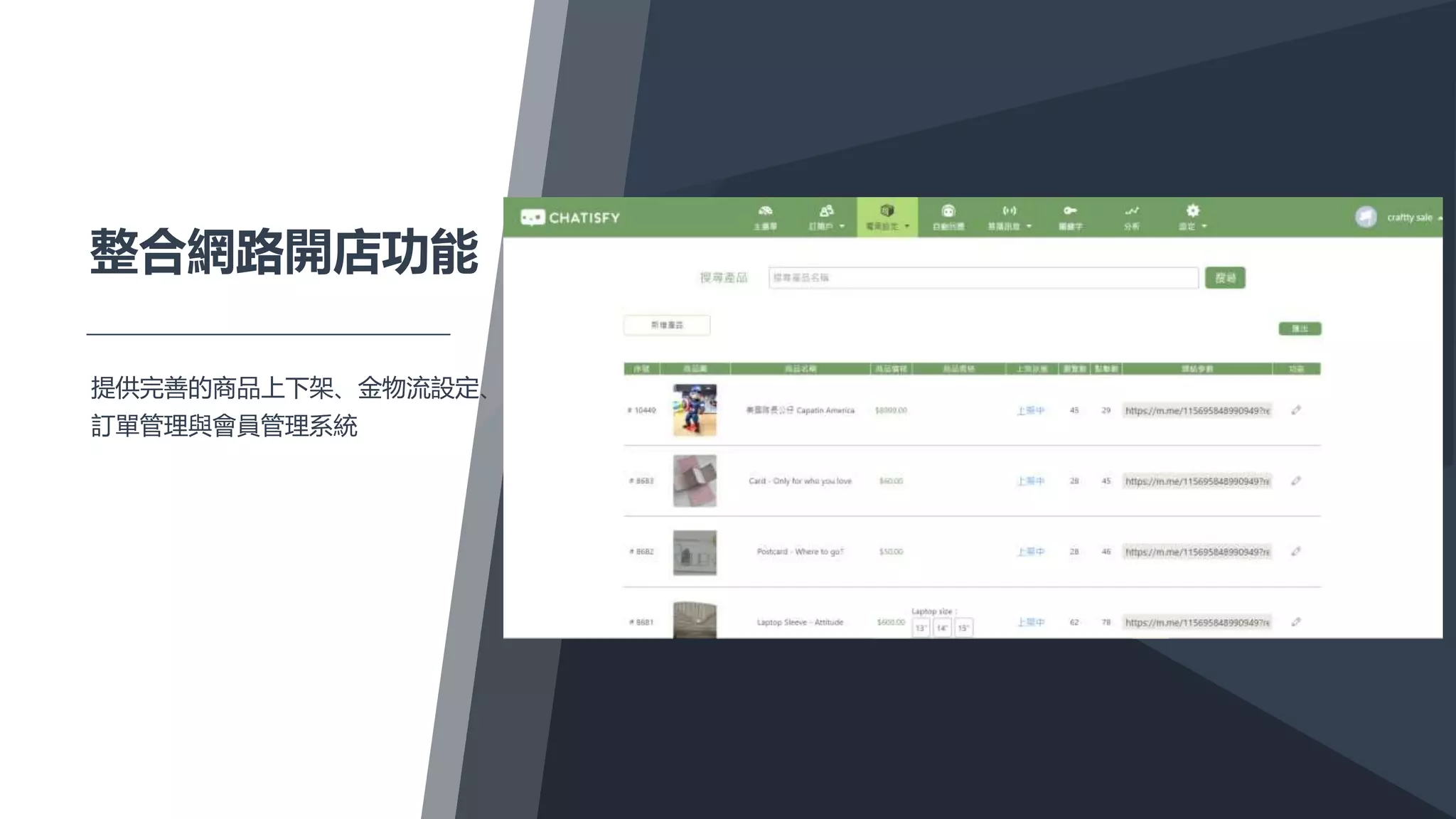 其他常用 API
• 1. 用戶個人檔案 API
• https://developers.facebook.com/docs/messenger-platform/user-profile
• 2. 快速選單
• https://developers.facebook.com/docs/messenger-platform/messenger-
profile/persistent-menu
• 3. 開始按鈕
• https://developers.facebook.com/docs/messenger-platform/messenger-
profile/get-started-button
 