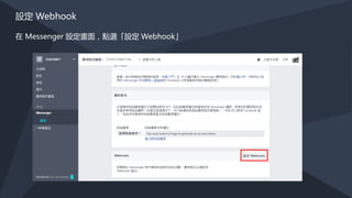 Madison Reed
用問題引導的方式，像是詢問是否有
灰白髮、希望染後的顏色與現在相同、
更亮或更暗等等，理解顧客需求並推
薦適合的染髮劑，點選推薦商品便會
引導進入官網，查看商品細節與購買。
 