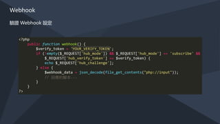 而聊天機器人是對話式商務發展上的重要載體
 