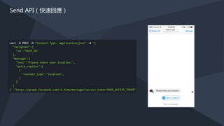 Send API（文字）
 