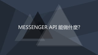 2017年的今天，通訊軟體越來越重要
 