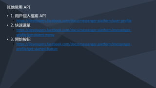 Send API（附件）
URL
檔案上傳
 