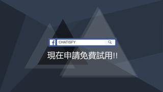 對話式電子商務平台
 