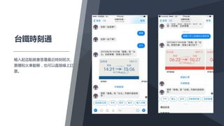 2016社交通訊 APP 使用時間成長 394%
 