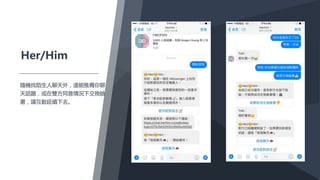 全世界有55%的用戶每天使用即時通訊軟體
 