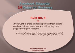 14 Rules Facebook business etiquette | PPT